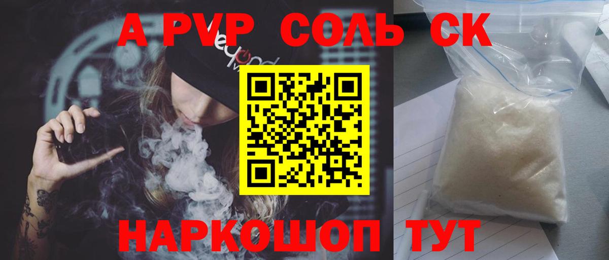 Alfa_PVP мука Карачаевск