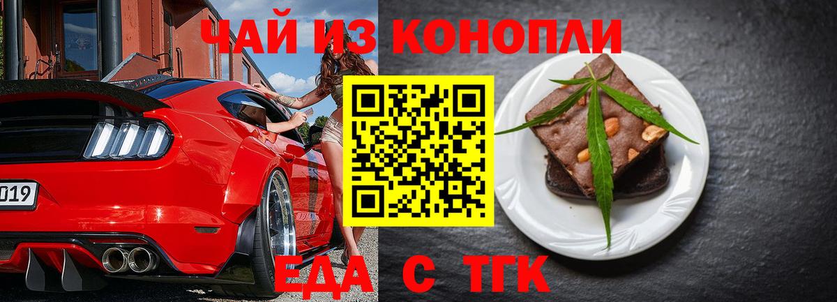 Cannafood марихуана  Вход с VPN  Карачаевск 