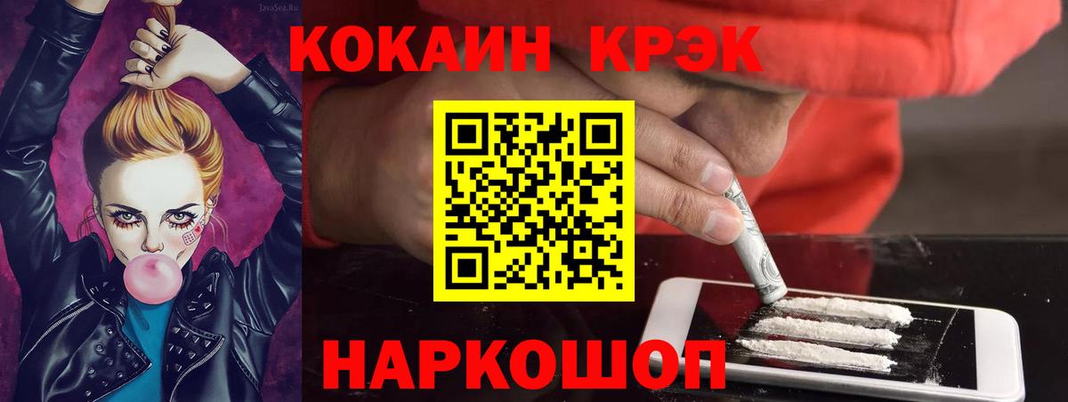 Карачаевск  COCAIN Перу  Вход с VPN  Cocaine  КОКАИН Колумбийский 