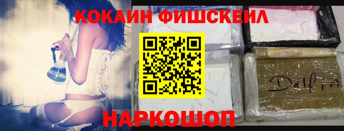 COCAIN Боливия Карачаевск