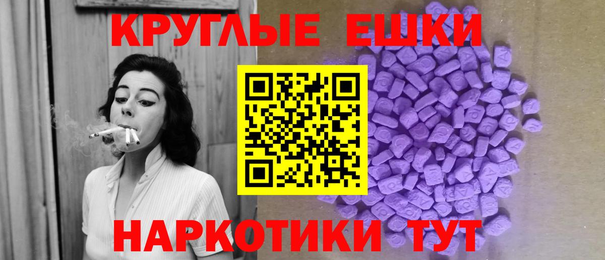 ЭКСТАЗИ 280мг Карачаевск