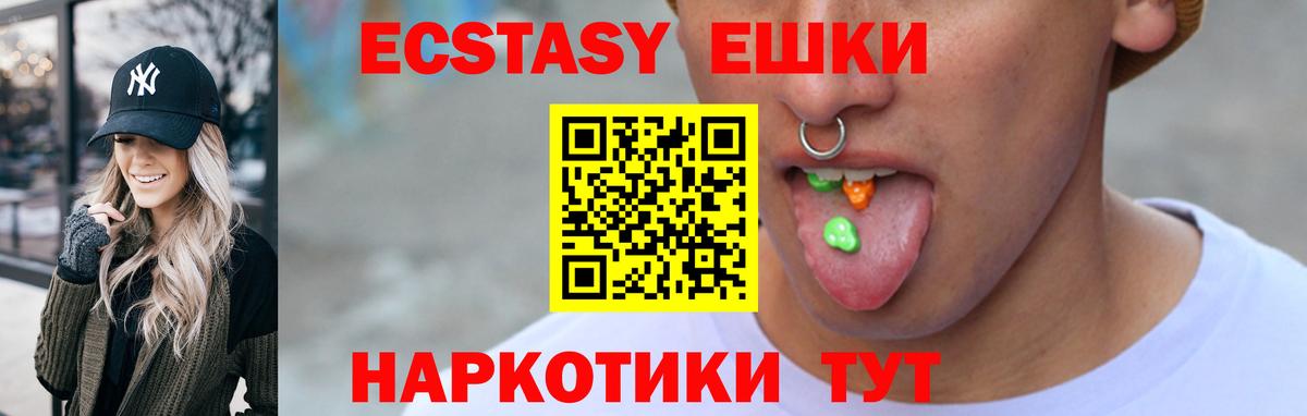 Карачаевск  Ecstasy  Вход с VPN  где найти   Экстази 99%  Экстази ешки 