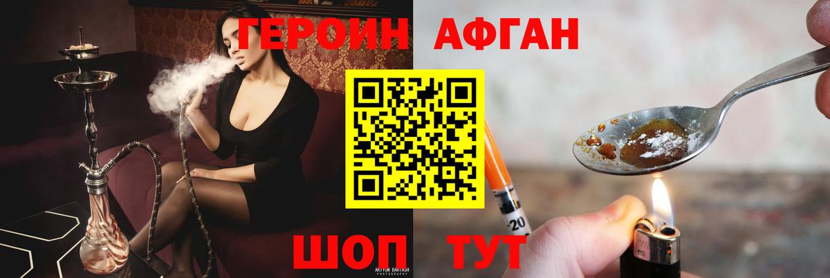 ГЕРОИН  Вход с VPN  Карачаевск  ГЕРОИН хмурый 