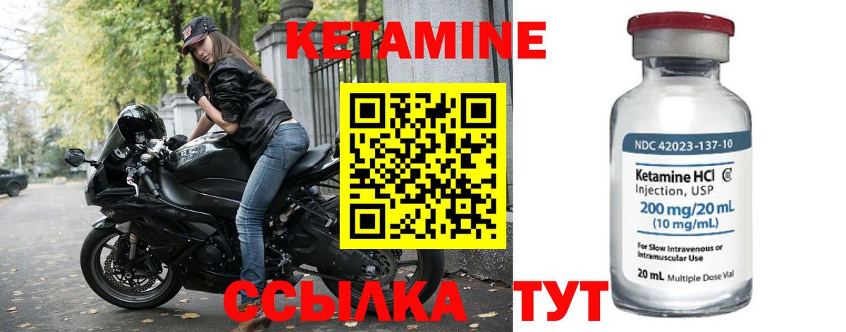 КЕТАМИН VHQ  Вход с VPN  КЕТАМИН ketamine  Карачаевск 