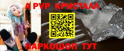 ALPHA PVP Конаково