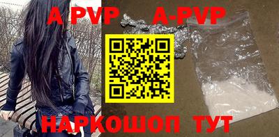 ALPHA PVP Конаково
