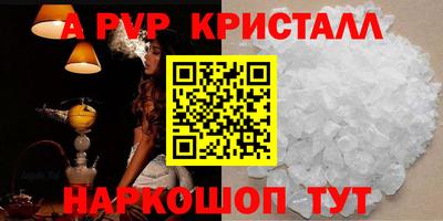 ALPHA PVP Конаково
