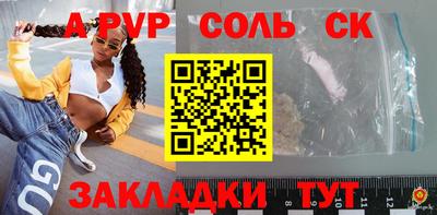 ALPHA PVP Конаково