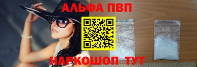 ALPHA PVP Конаково