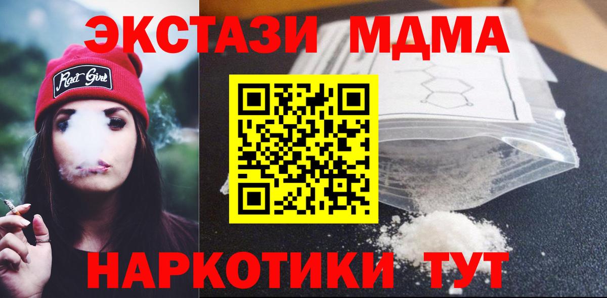 МДМА  МДМА crystal  Вход с VPN  Карачаевск  МДМА Molly 