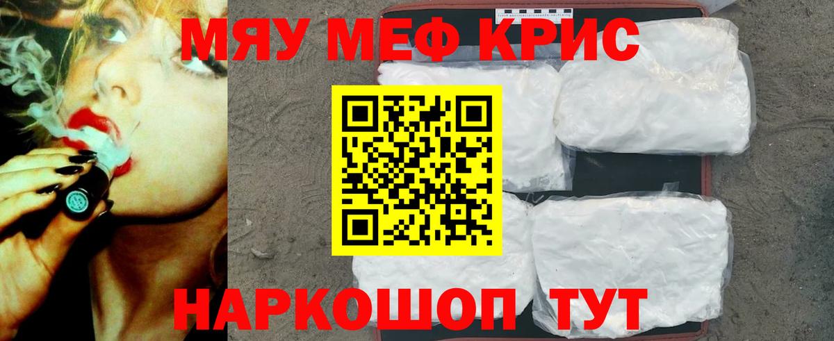 Карачаевск  MEGA сайт  Вход с VPN  Мефедрон mephedrone  МЯУ-МЯУ мука 