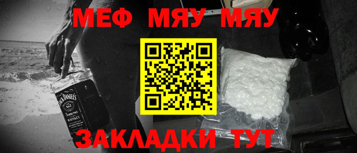 МЕФ мука Карачаевск