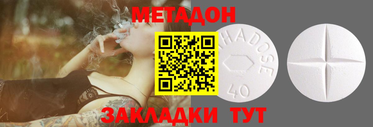 Карачаевск  МЕТАДОН VHQ  Вход с VPN  МЕТАДОН methadone 
