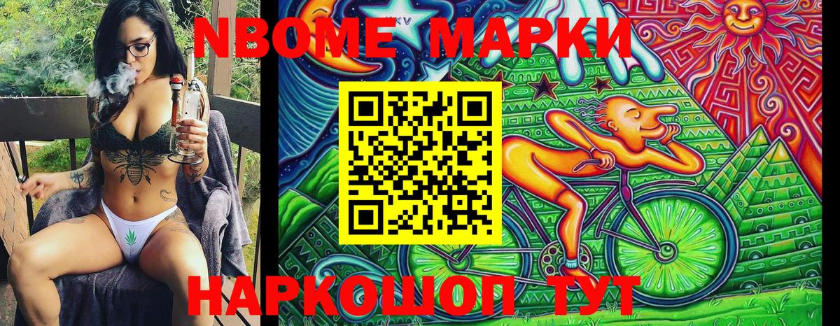 Марки 25I-NBOMe 1500мкг Карачаевск