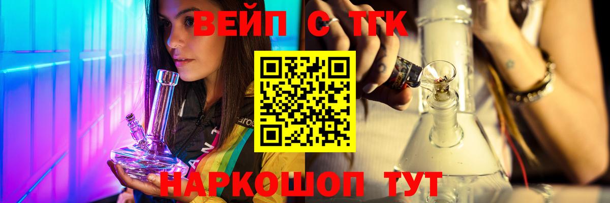 ТГК жижа  Дистиллят ТГК жижа  купить наркотик  Вход с VPN  Карачаевск 