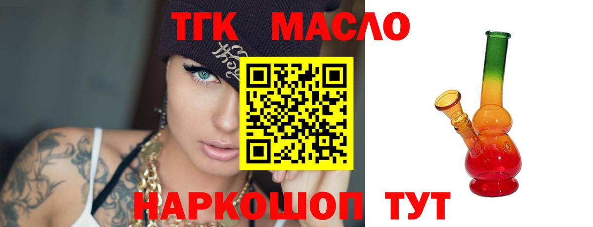 Дистиллят ТГК вейп с тгк Карачаевск